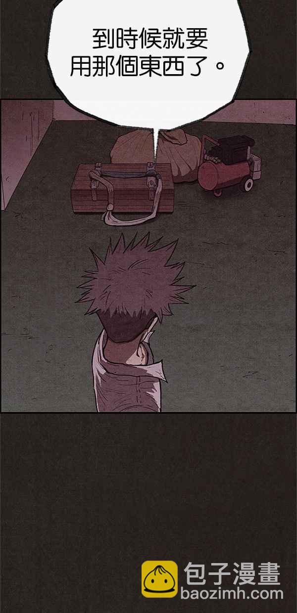《SWEET HOME》第113话 第38页