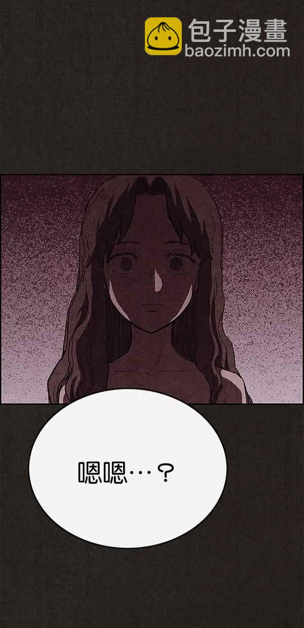 《SWEET HOME》第113话 第3页