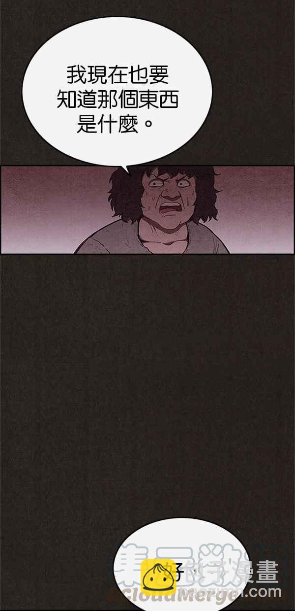 《SWEET HOME》第113话 第40页