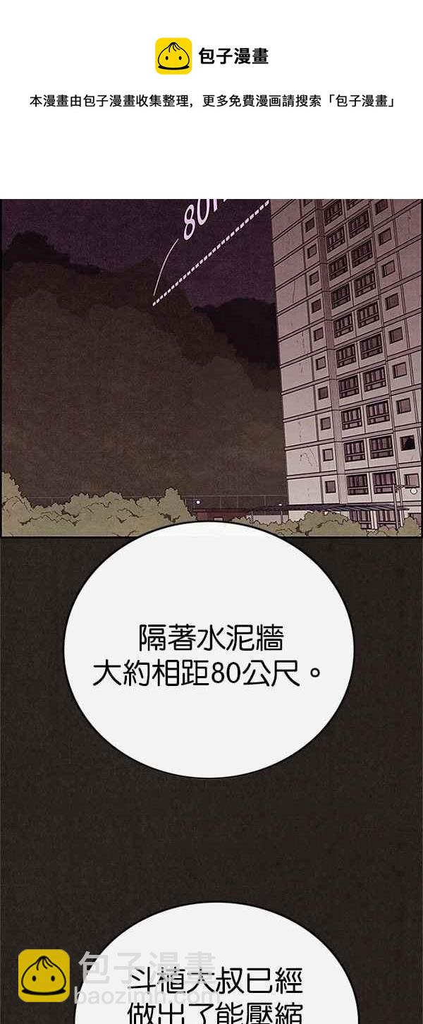 《SWEET HOME》第113话 第42页