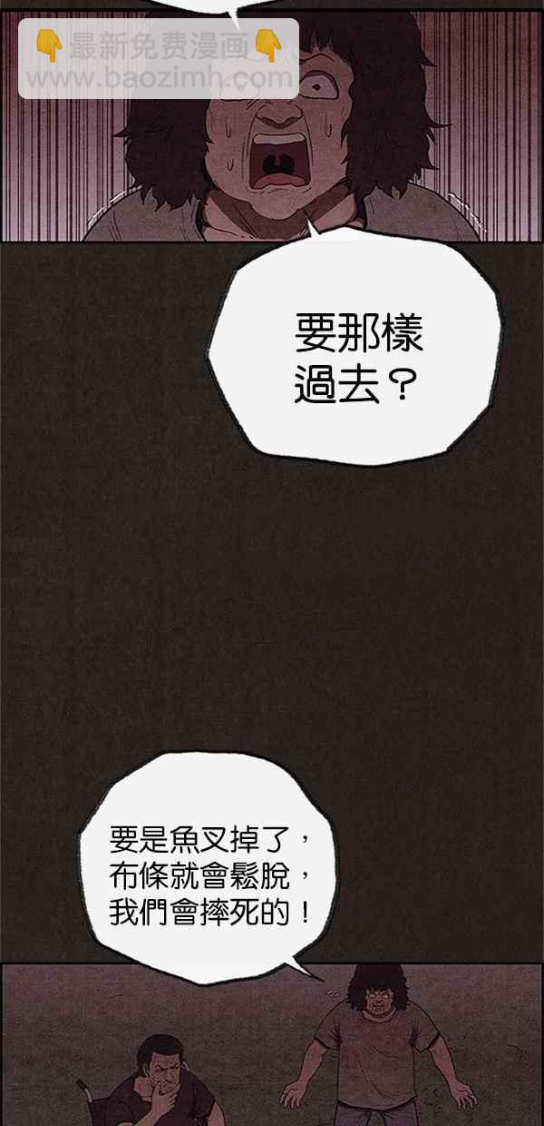 《SWEET HOME》第113话 第44页