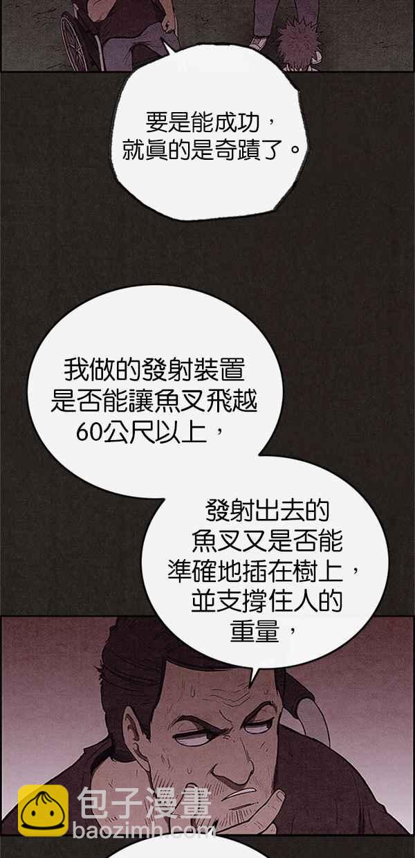 《SWEET HOME》第113话 第45页