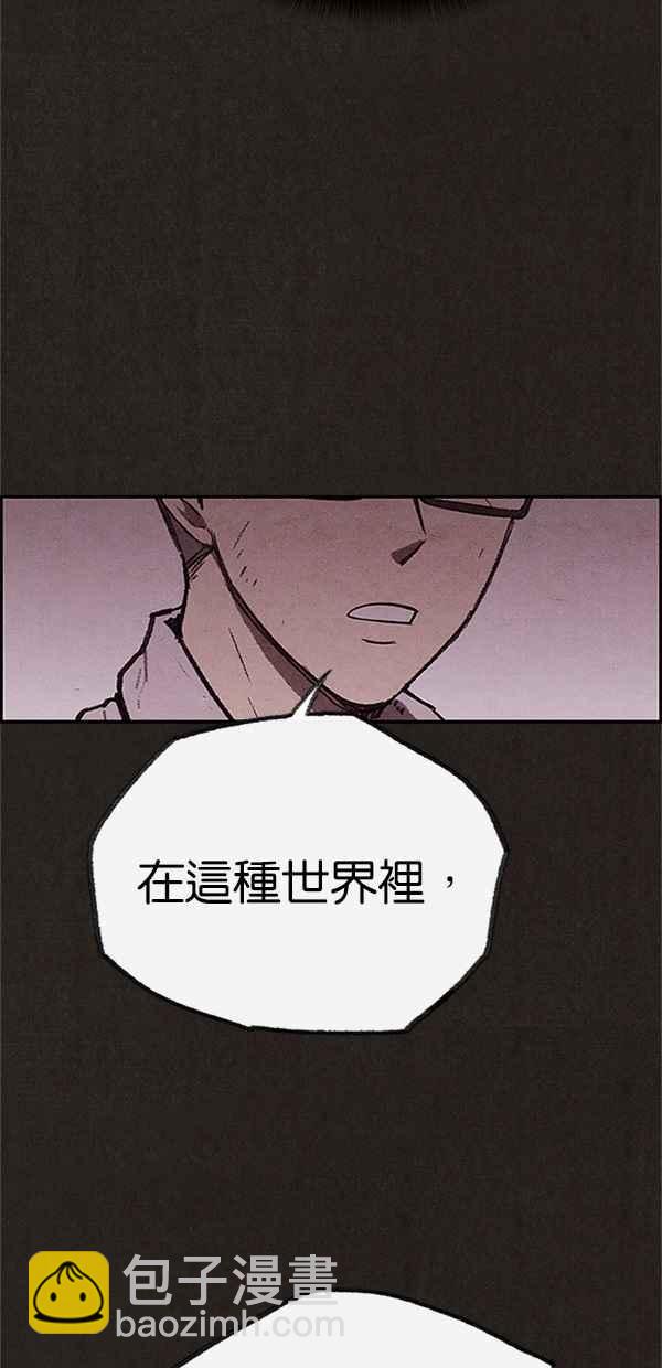 《SWEET HOME》第113话 第48页