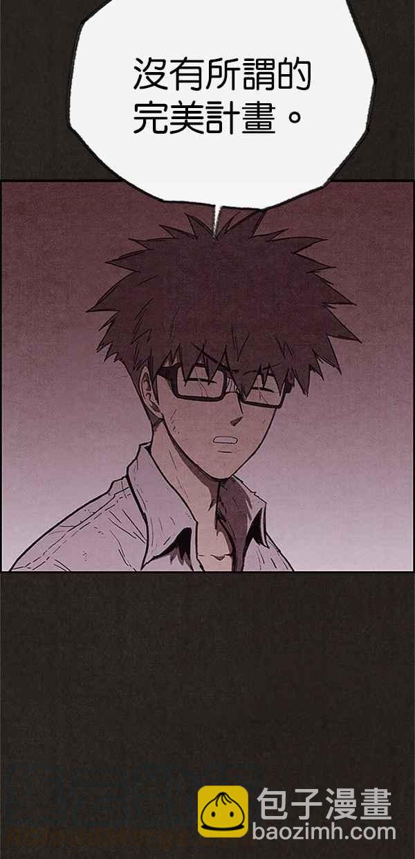 《SWEET HOME》第113话 第49页