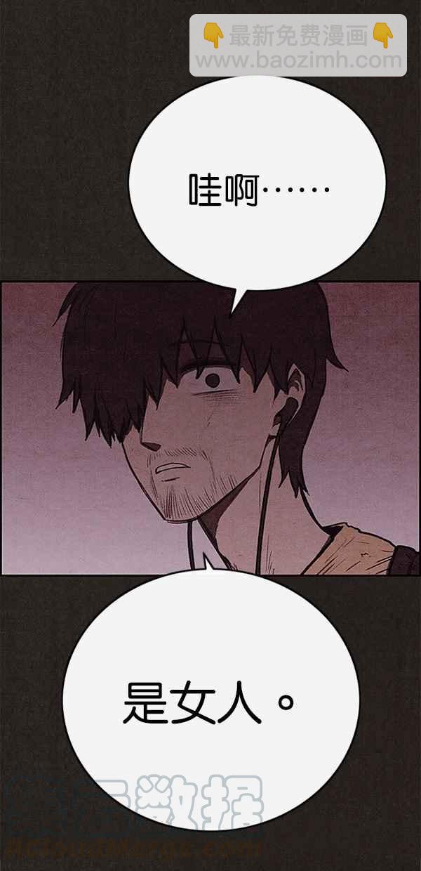 《SWEET HOME》第113话 第4页
