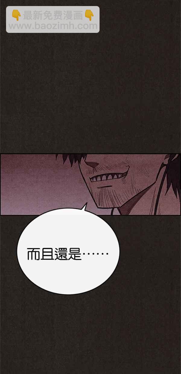 《SWEET HOME》第113话 第5页