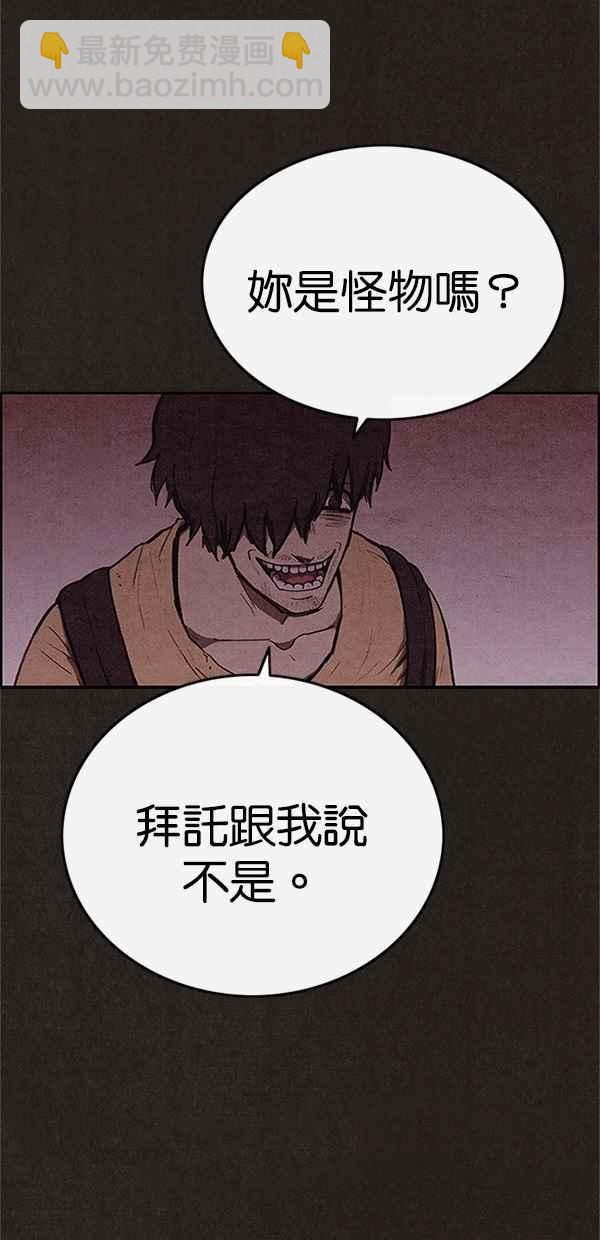 《SWEET HOME》第113话 第9页