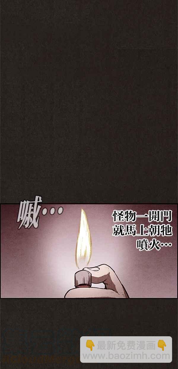 《SWEET HOME》第114话 第13页