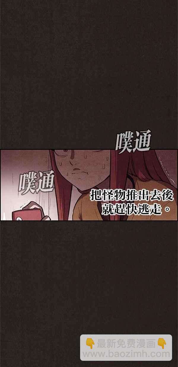 《SWEET HOME》第114话 第14页