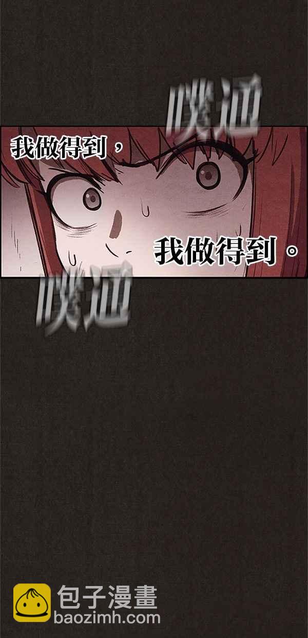《SWEET HOME》第114话 第15页