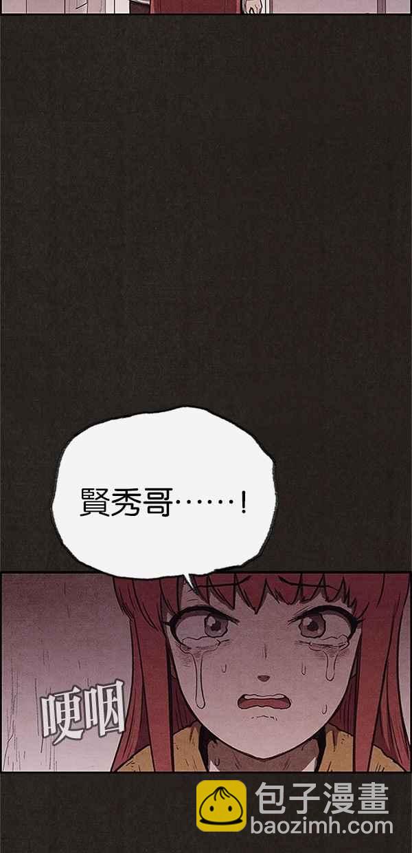 《SWEET HOME》第114话 第24页