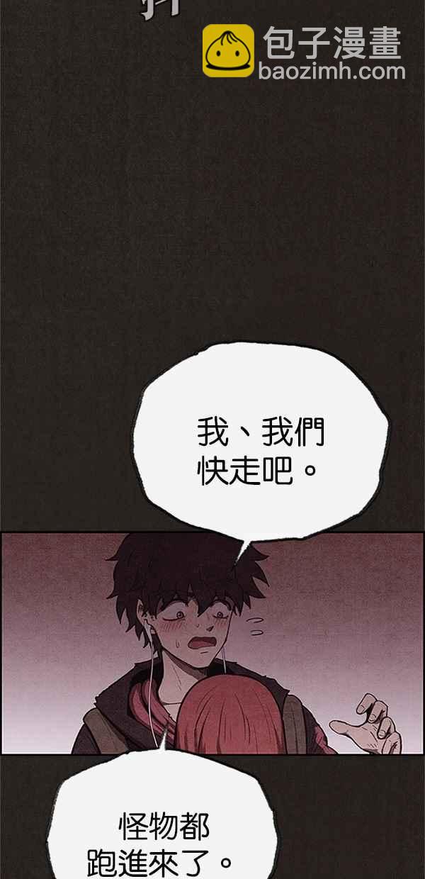 《SWEET HOME》第114话 第27页