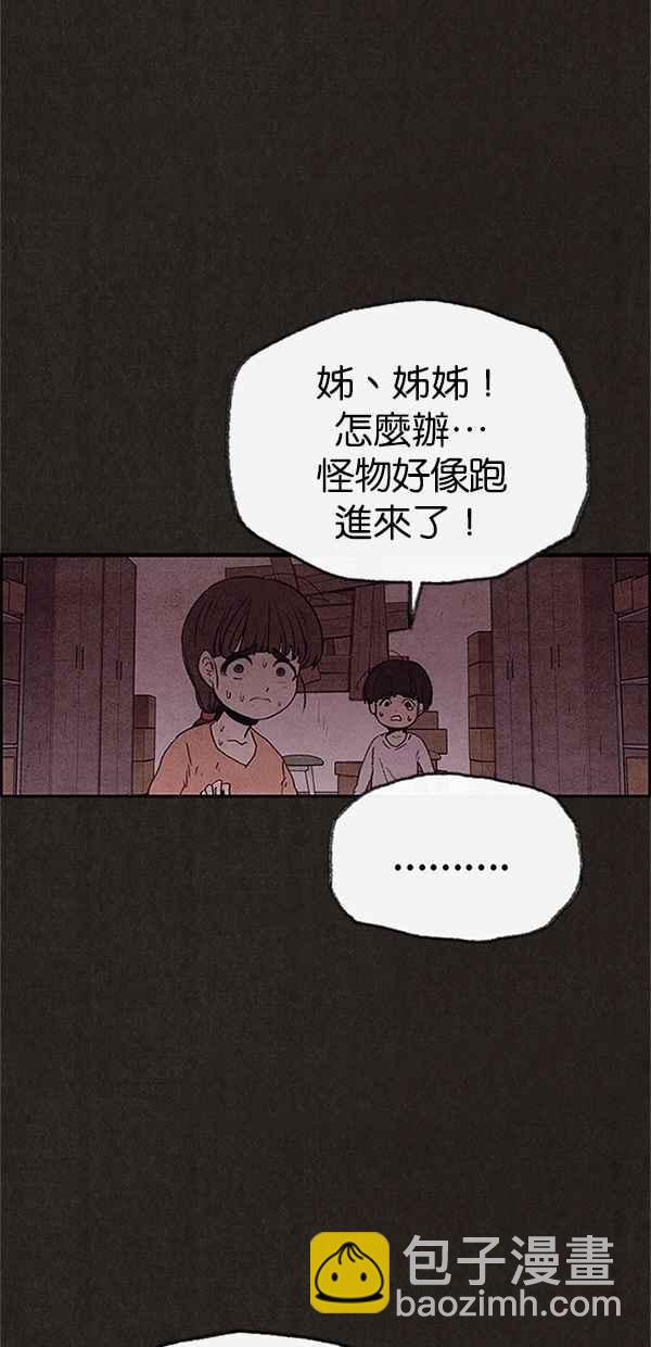《SWEET HOME》第114话 第29页