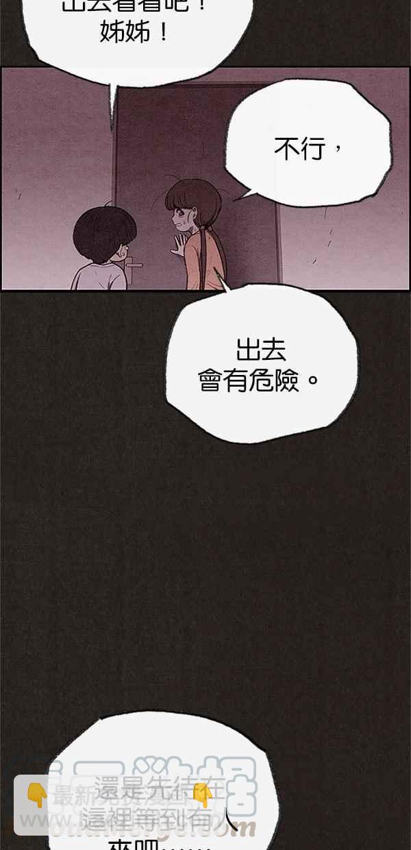 《SWEET HOME》第114话 第31页