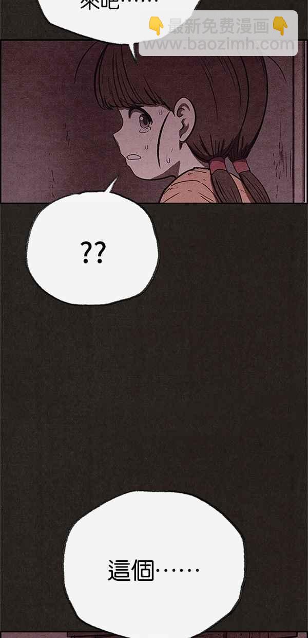 《SWEET HOME》第114话 第32页
