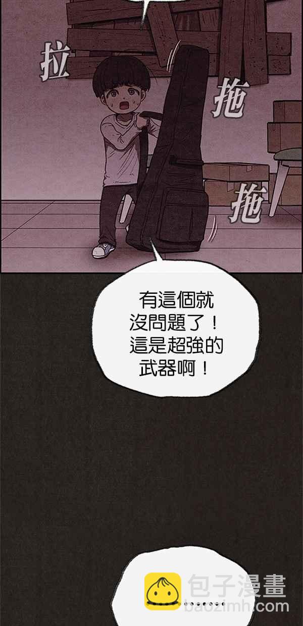 《SWEET HOME》第114话 第33页