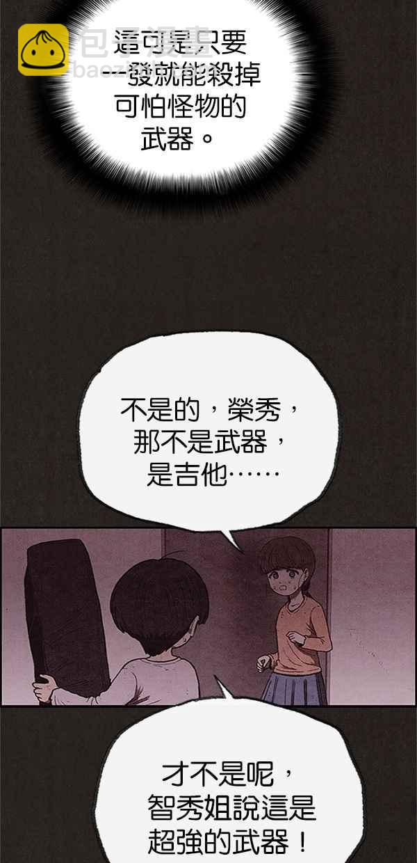 《SWEET HOME》第114话 第35页