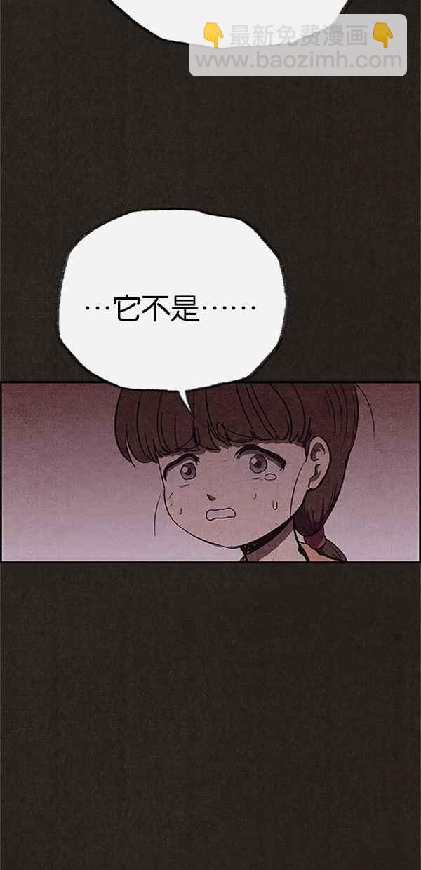 《SWEET HOME》第114话 第36页