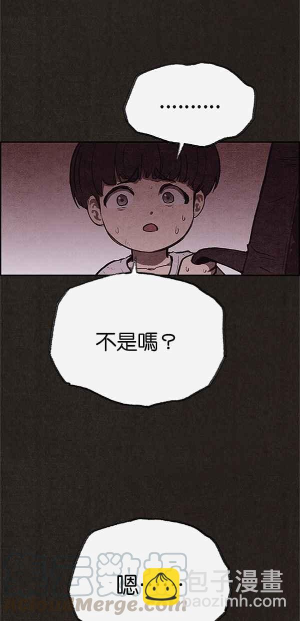 《SWEET HOME》第114话 第37页