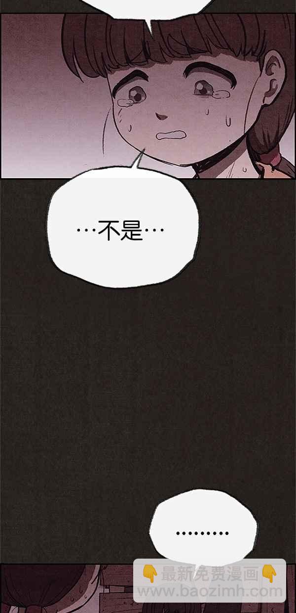 《SWEET HOME》第114话 第38页