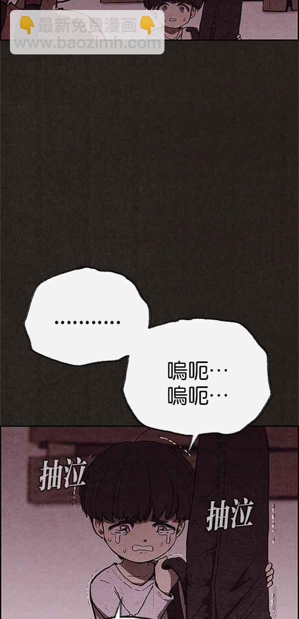 《SWEET HOME》第114话 第39页