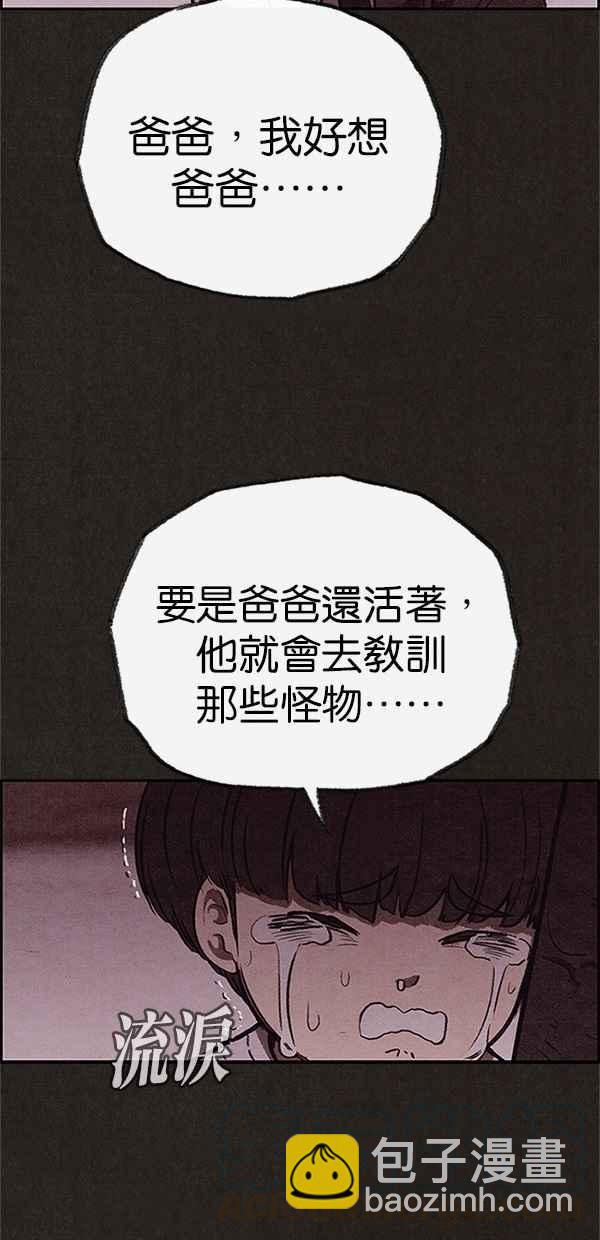 《SWEET HOME》第114话 第40页