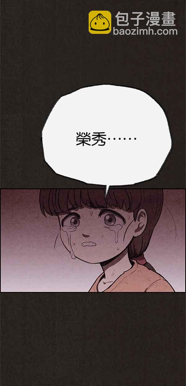 《SWEET HOME》第114话 第41页