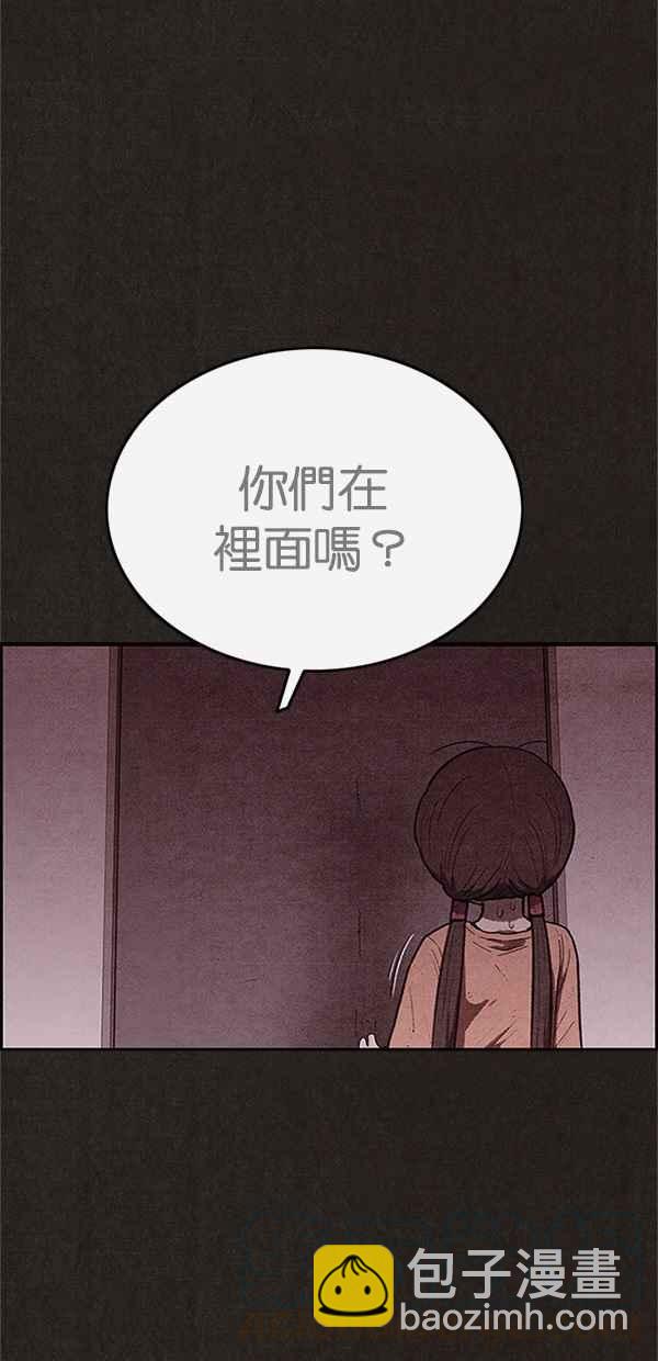 《SWEET HOME》第114话 第43页