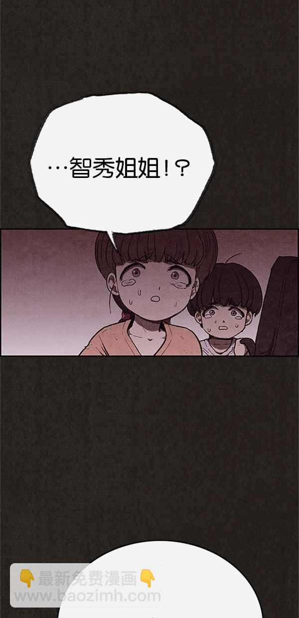 《SWEET HOME》第114话 第44页