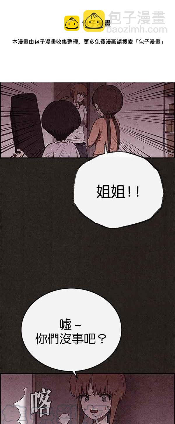 《SWEET HOME》第114话 第46页