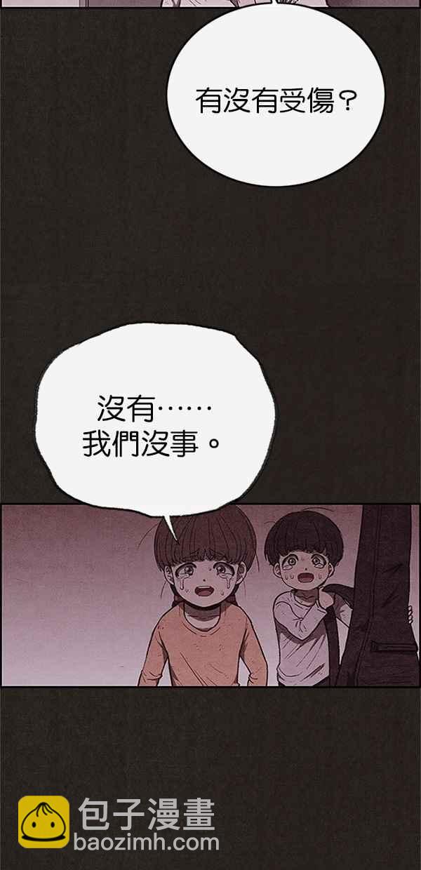 《SWEET HOME》第114话 第47页