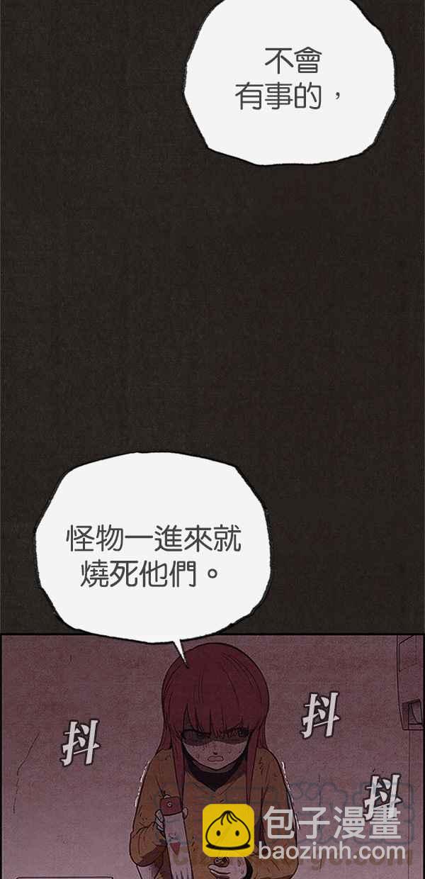 《SWEET HOME》第114话 第4页