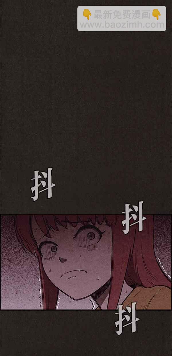 《SWEET HOME》第114话 第8页