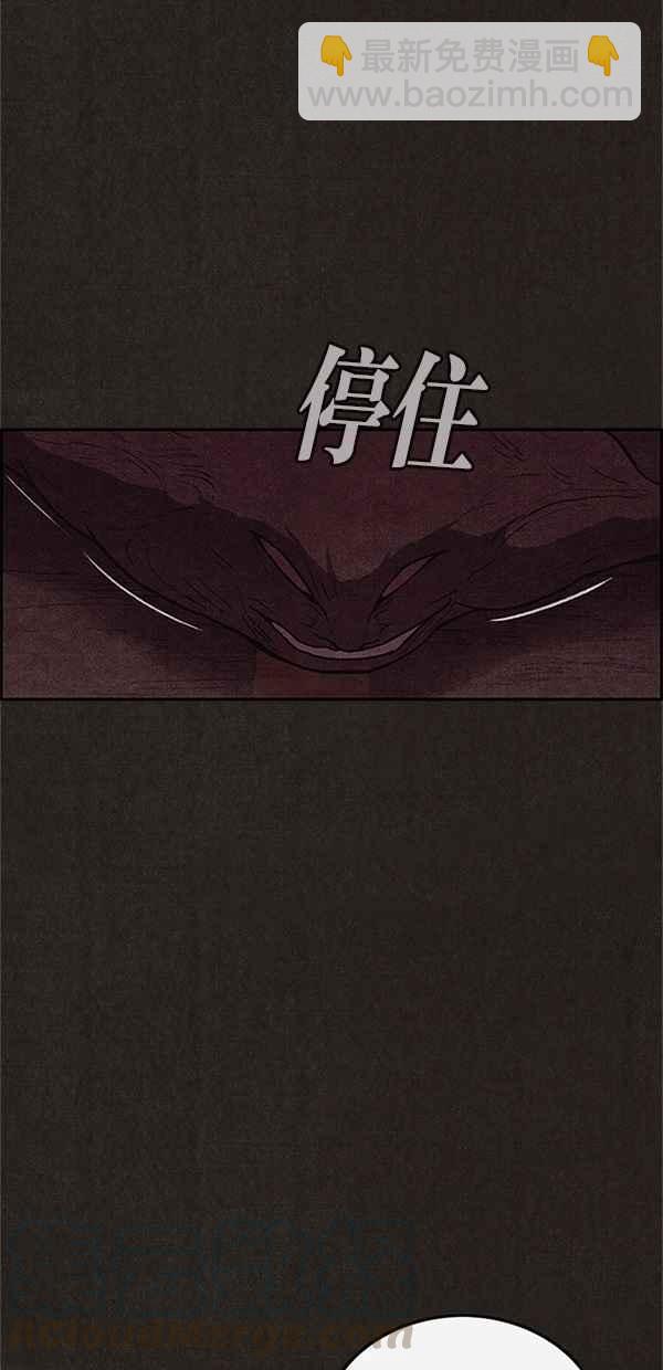 《SWEET HOME》第119话 第10页