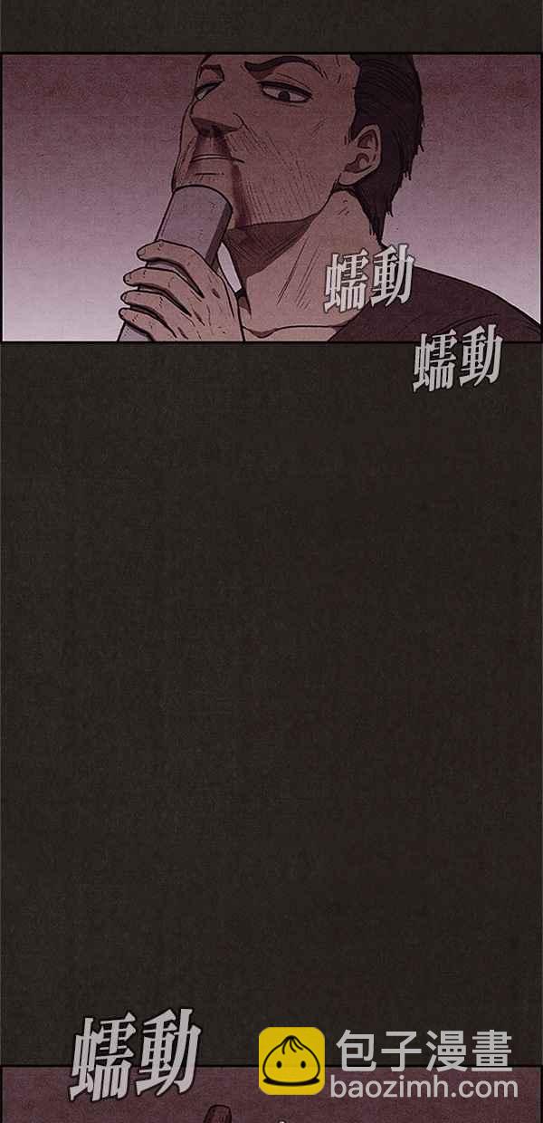 《SWEET HOME》第119话 第12页