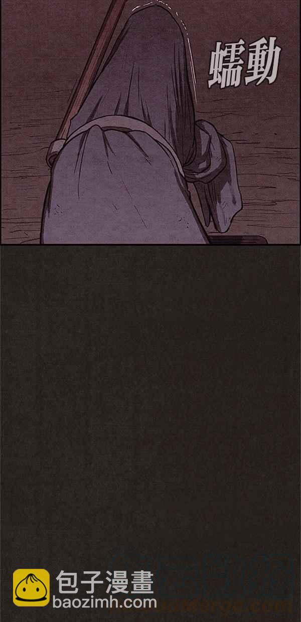 《SWEET HOME》第119话 第13页