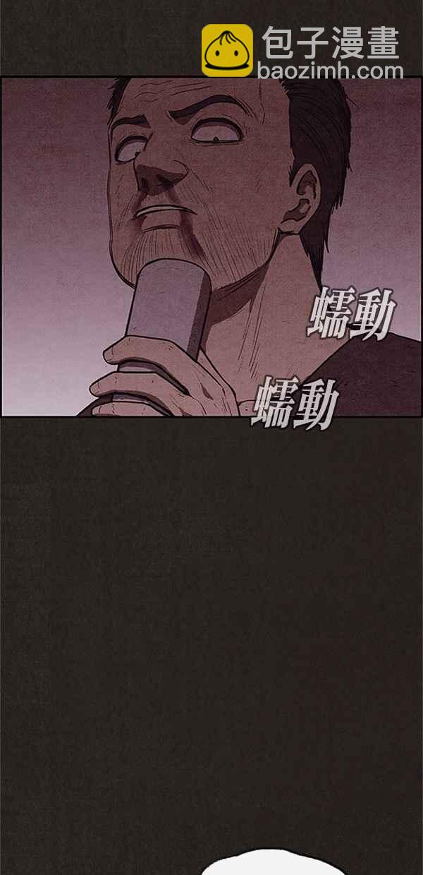 《SWEET HOME》第119话 第14页