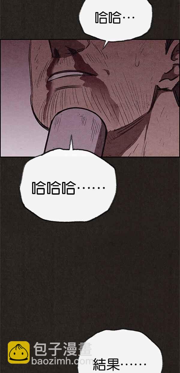 《SWEET HOME》第119话 第15页