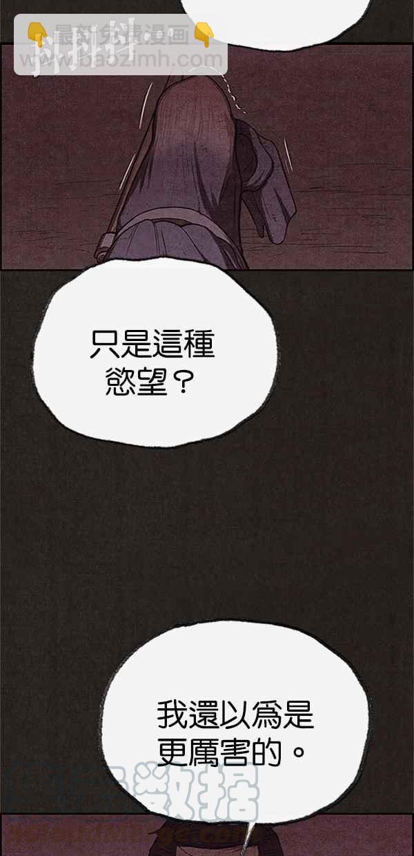 《SWEET HOME》第119话 第16页