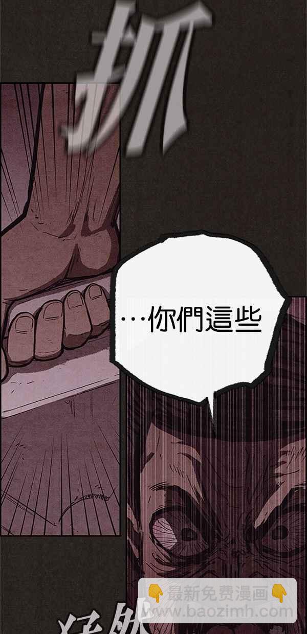 《SWEET HOME》第119话 第18页