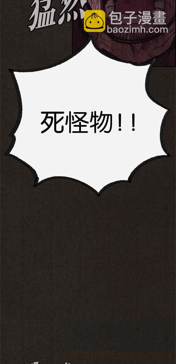 《SWEET HOME》第119话 第19页
