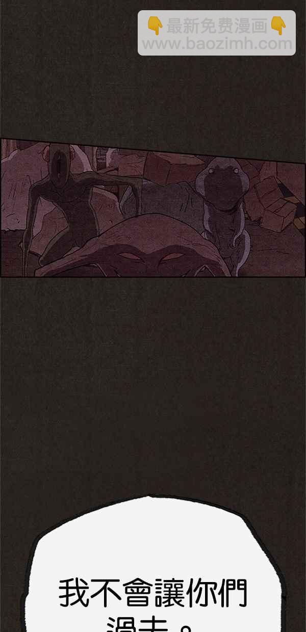 《SWEET HOME》第119话 第21页