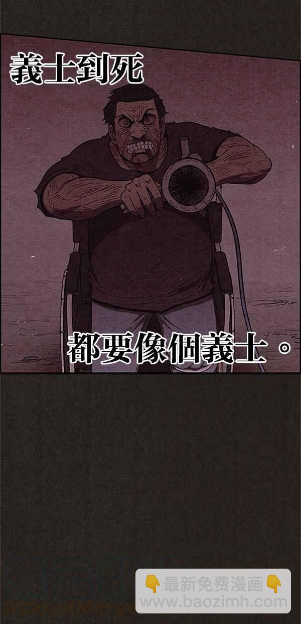 《SWEET HOME》第119话 第25页