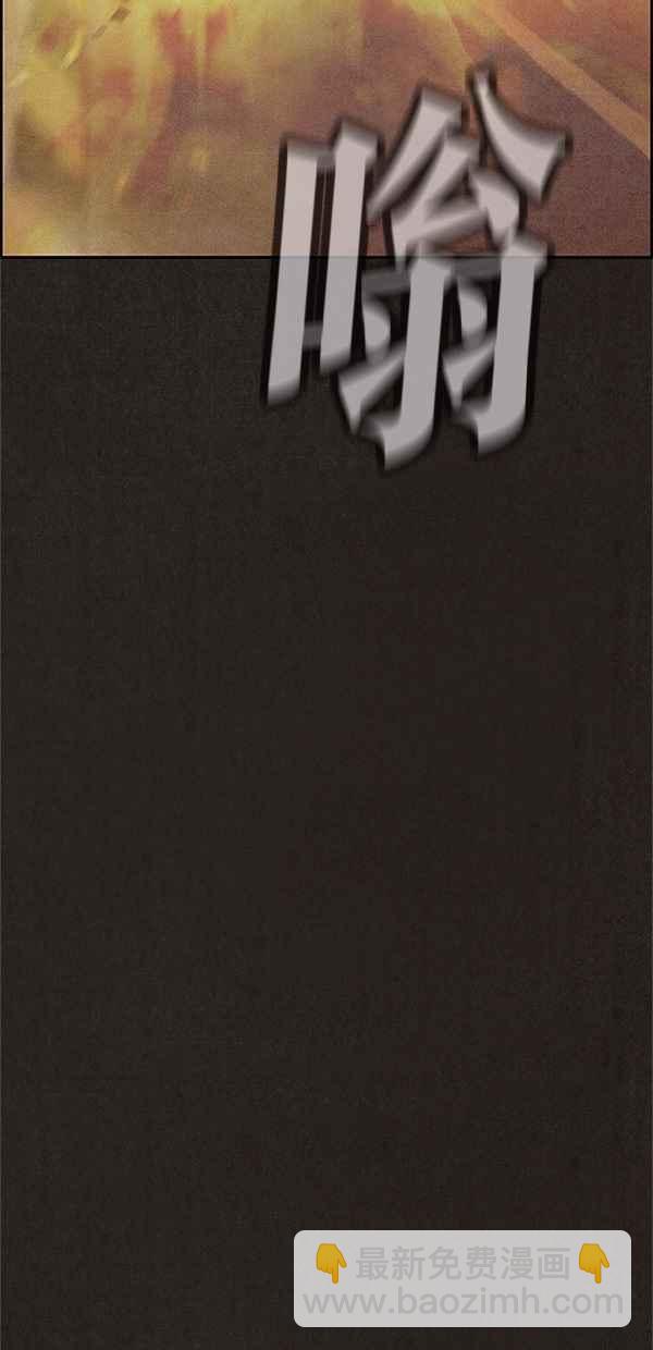 《SWEET HOME》第119话 第27页