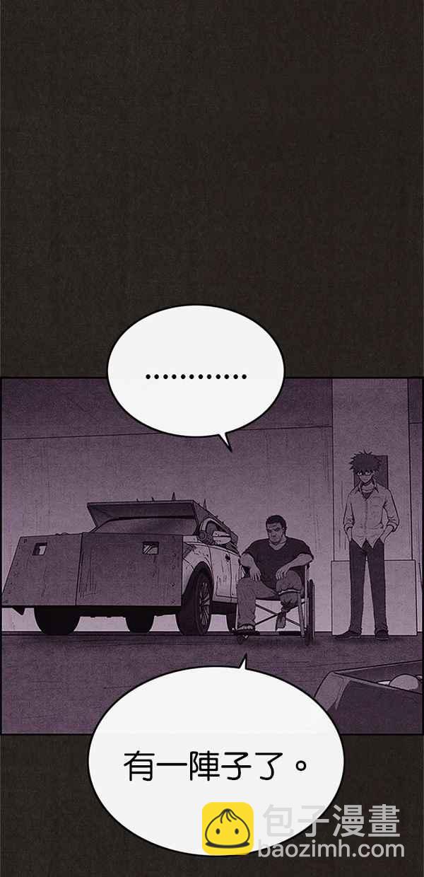 《SWEET HOME》第119话 第2页