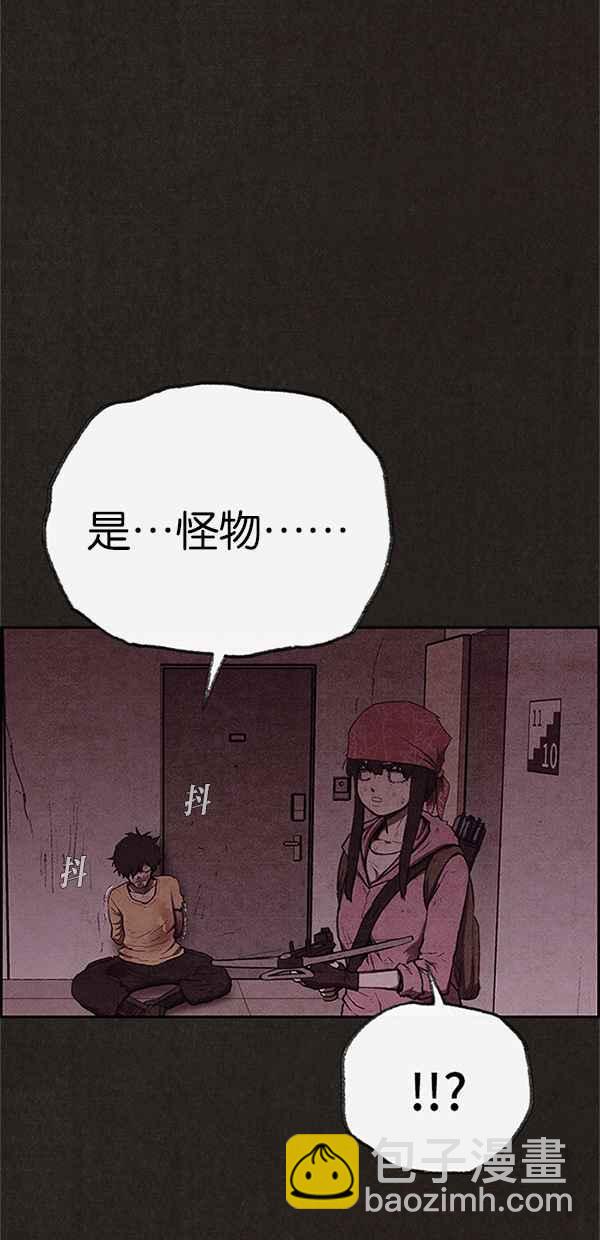 《SWEET HOME》第119话 第30页