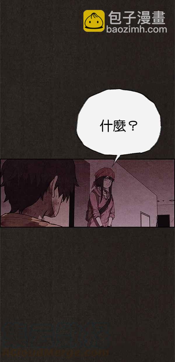《SWEET HOME》第119话 第31页