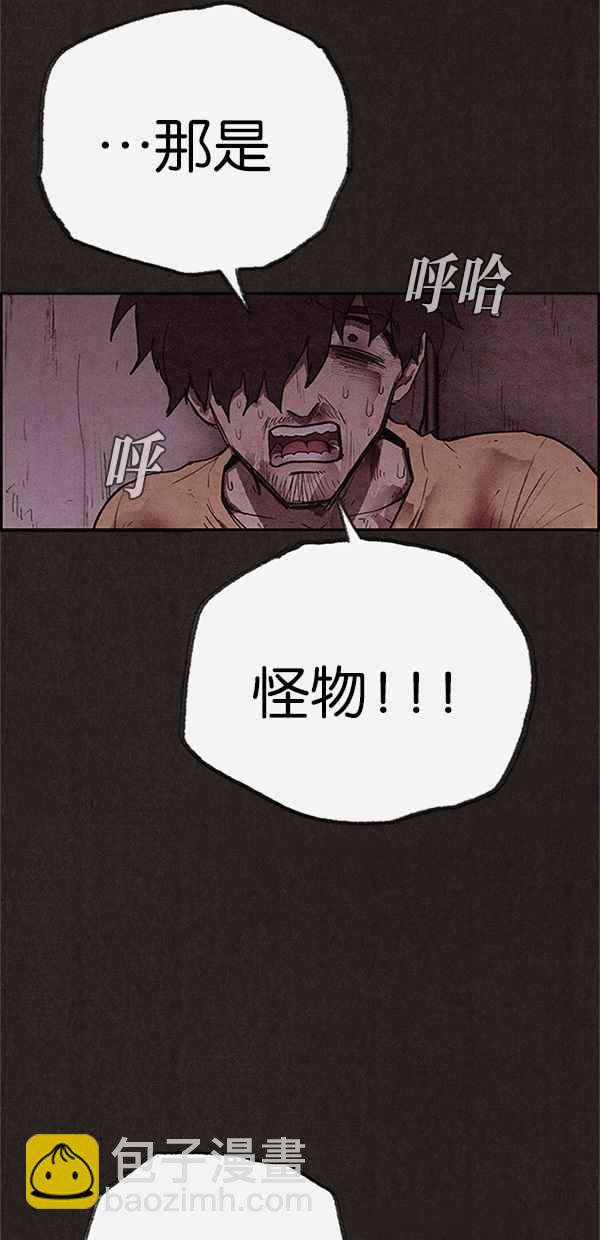 《SWEET HOME》第119话 第32页