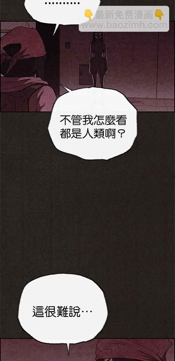 《SWEET HOME》第119话 第33页