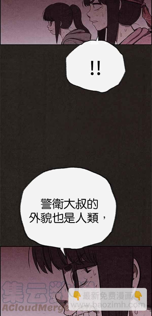 《SWEET HOME》第119话 第34页